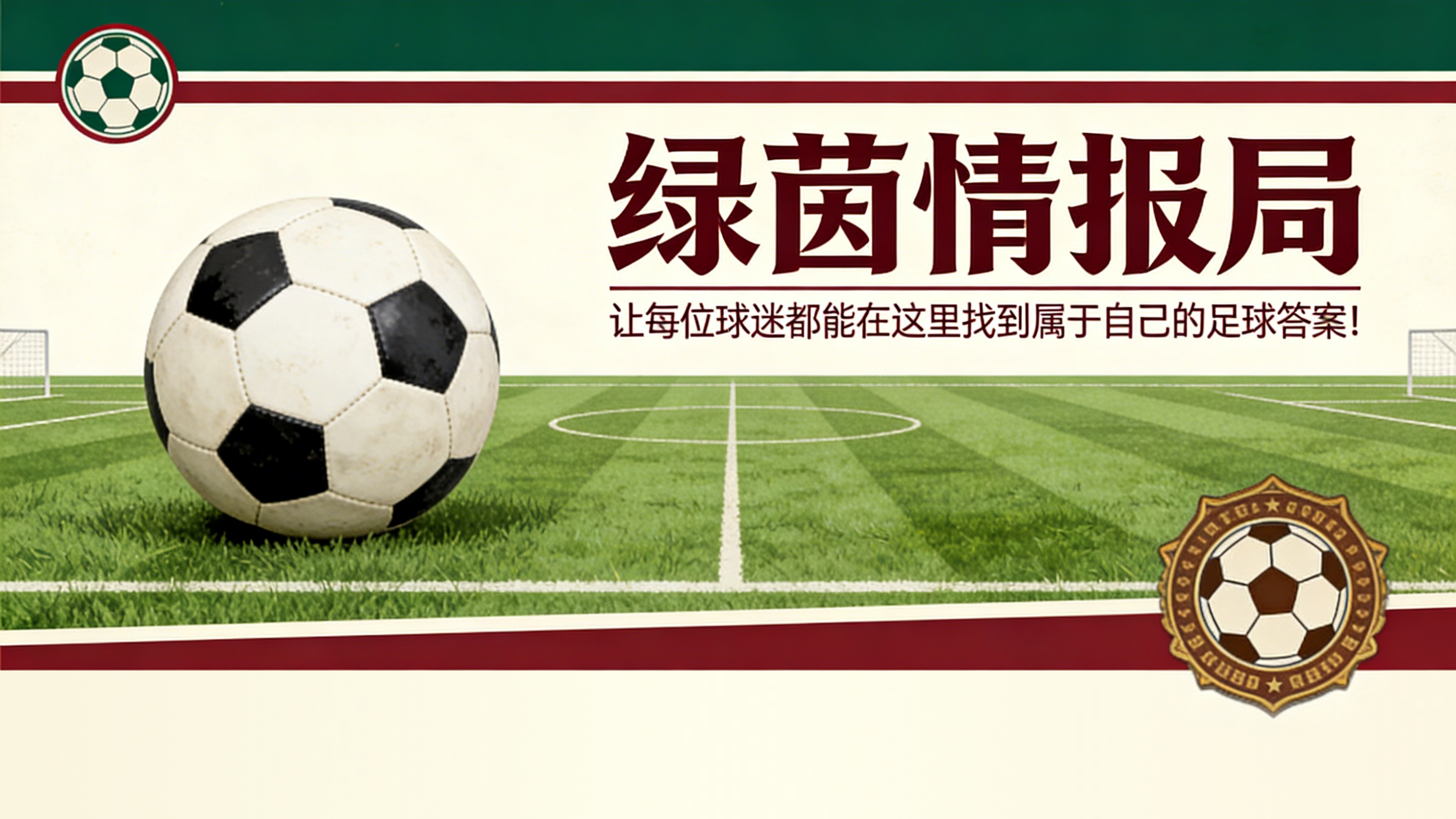 爱游戏登录入口-巴黎圣日耳曼三名球员伤缺对阵布雷斯特的比赛